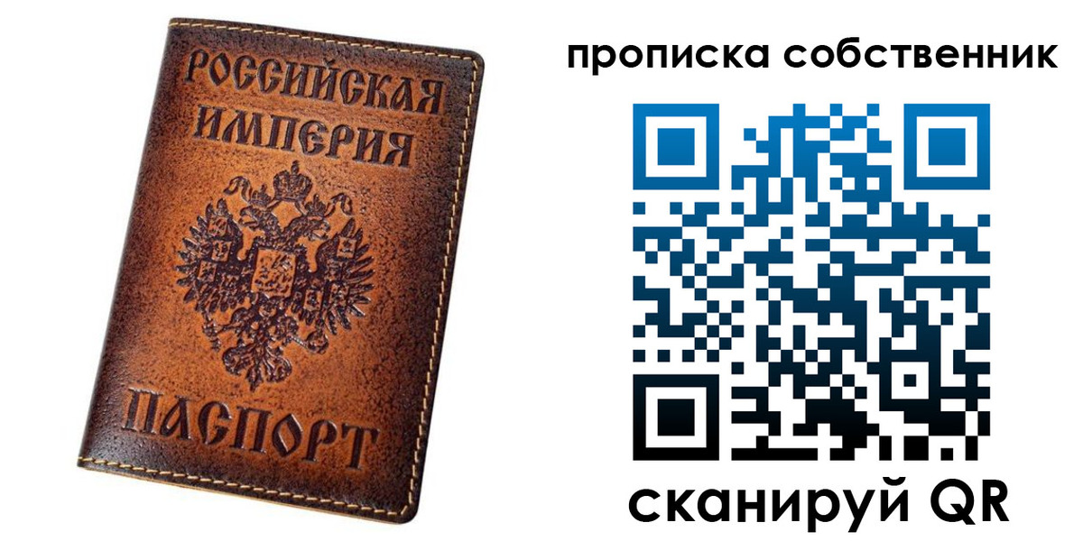где прописаться в Смоленске